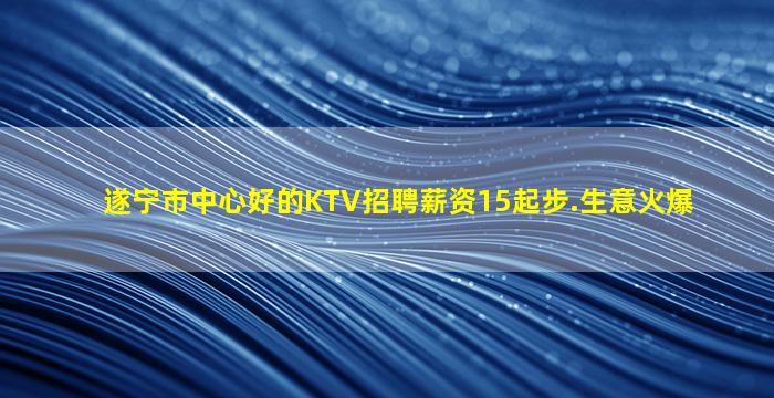 儋州夜场招聘